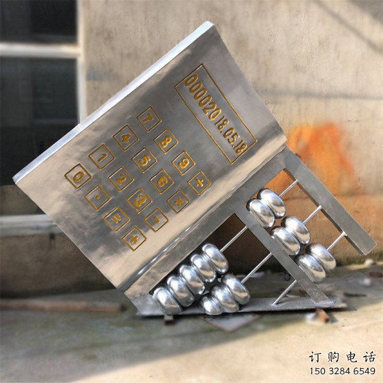 算盤雕塑 科技算盤雕塑 不銹鋼現(xiàn)代科技標識