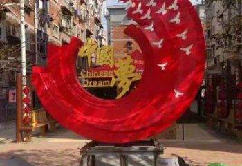 中國(guó)夢(mèng)雕塑廠(chǎng)家 黨建美陳裝飾 不銹鋼中國(guó)夢(mèng)雕塑