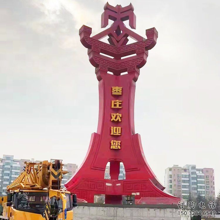 棗字雕塑廠家 棗字精神堡壘雕塑 不銹鋼棗字雕塑廠家