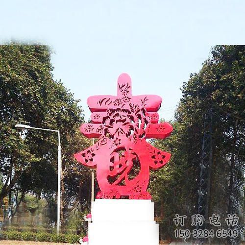 幾何漢字雕塑廠(chǎng)家 鏤空創(chuàng)意小品 大門(mén)口不銹鋼漢字雕塑