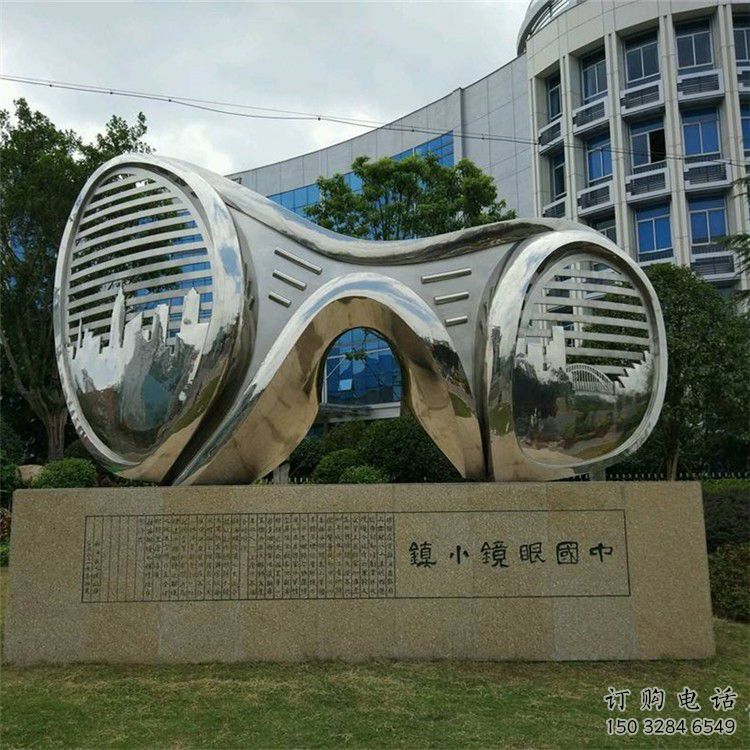 公園眼鏡雕塑廠家 戶外擺件 現(xiàn)代不銹鋼眼鏡雕塑廠