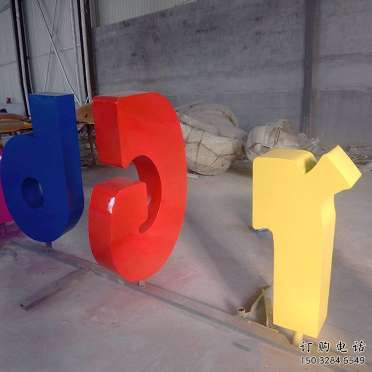 烤漆數(shù)字雕塑廠家 公園廣場小品 戶外不銹鋼數(shù)字雕塑廠