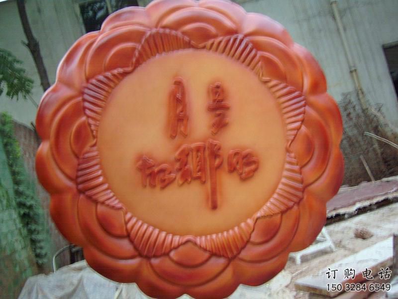 仿古月餅雕塑廠家 草地小品 房地產(chǎn)月餅雕塑廠