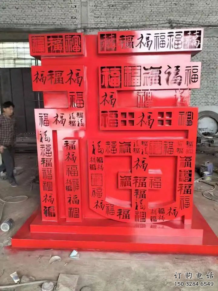 福字雕塑廠家，剪紙藝術(shù)主題，不銹鋼雕塑福字制作