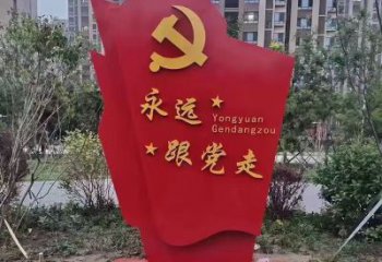街道黨徽雕塑廠家，鍛造黨建雕塑，古銅效果