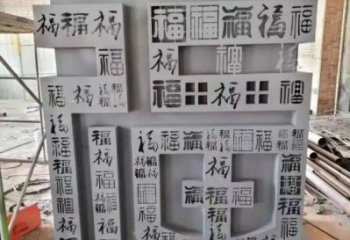 售樓部福字雕塑，噴砂發(fā)光雕塑，烤漆題材