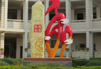 和字雕塑常用，景觀概念，不銹鋼和字雕塑展品