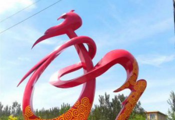 和字雕塑制造，白鋼構(gòu)件，不銹鋼和字雕塑廠家提供