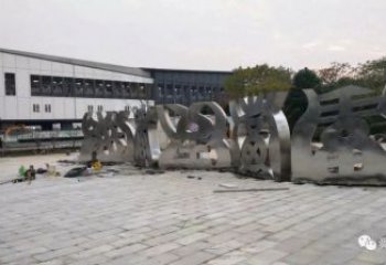 金屬甲骨文雕塑制造商，鋼管組合，不銹鋼甲骨文雕塑優(yōu)選