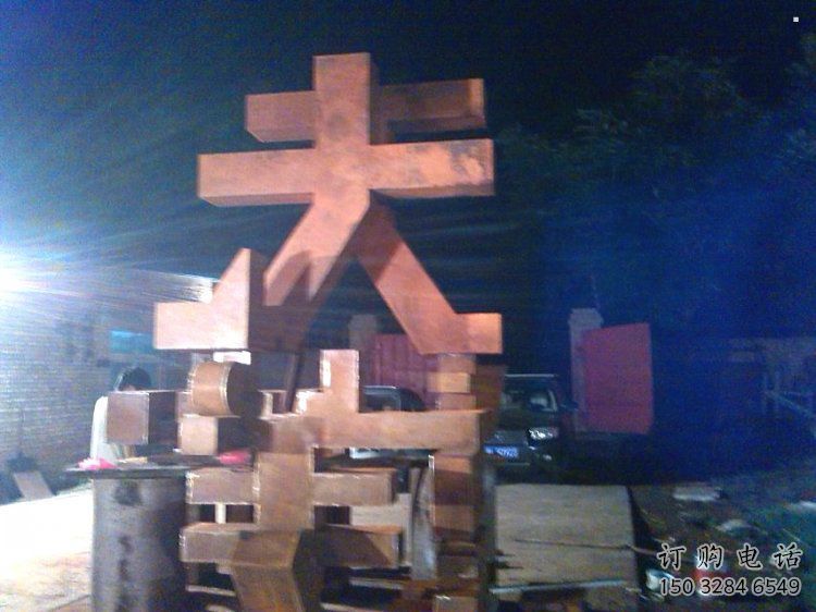 萬字雕塑定制，小區(qū)雕塑，不銹鋼萬字雕塑廠家提供