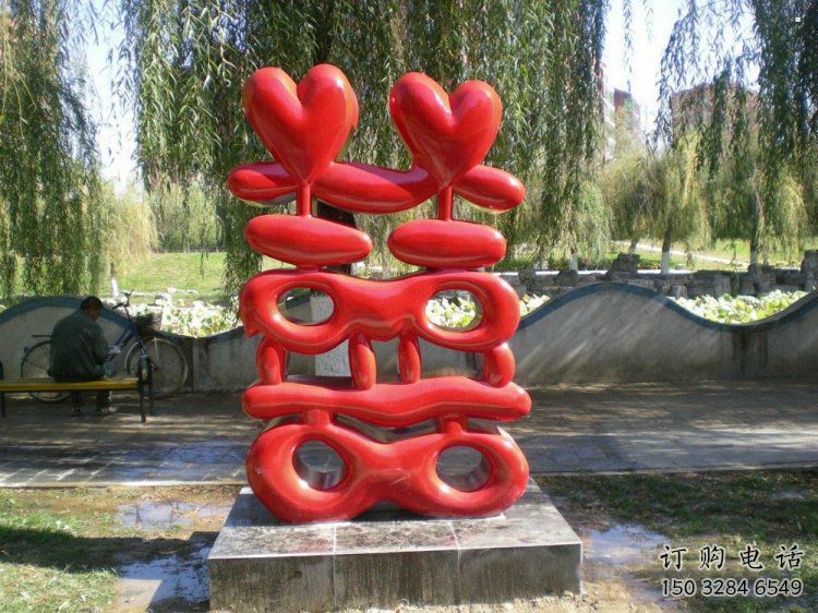 景觀喜字雕塑，美陳雕塑，不銹鋼喜字雕塑廠家精選