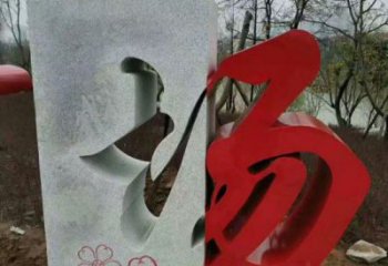 文字雕塑供求，景觀雕塑，不銹鋼文字雕塑制造商