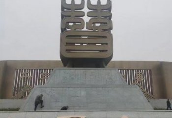棗字建筑雕塑承接，廣場(chǎng)雕塑，不銹鋼棗字雕塑廠