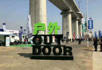字母雕塑精品，景觀概念，不銹鋼字母雕塑廠家通用