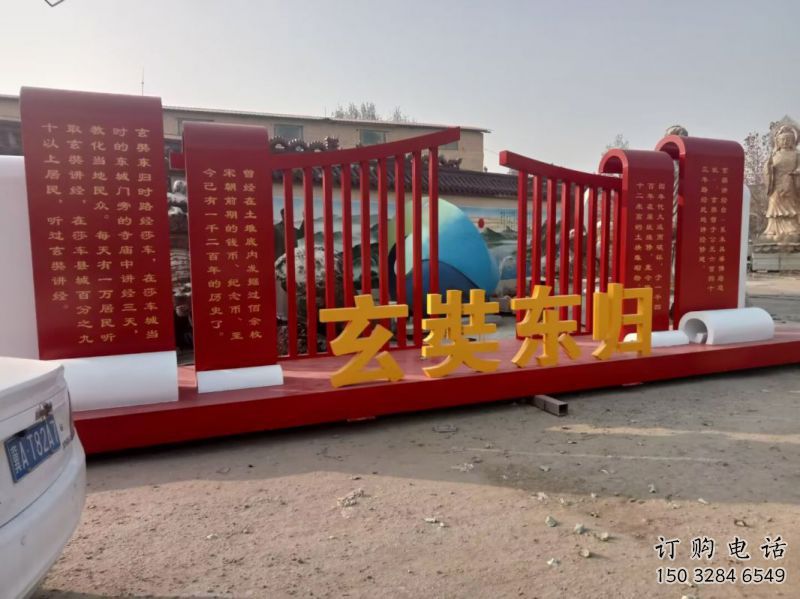 標(biāo)語(yǔ)標(biāo)識(shí)牌雕塑，文明標(biāo)識(shí)雕塑，紅色文化宣傳題材