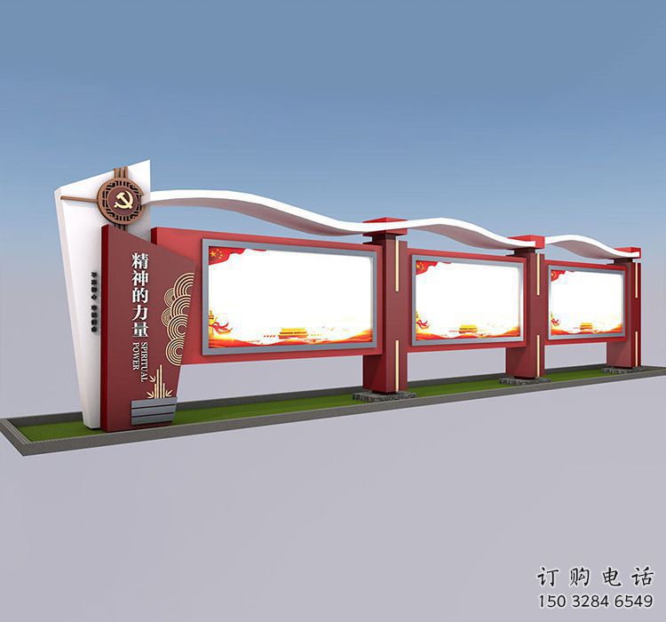 黨建文化宣傳欄雕塑，烤漆不銹鋼雕塑制作