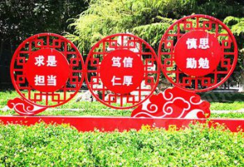 黨建標(biāo)語(yǔ)標(biāo)識(shí)牌雕塑，鏤空烤漆不銹鋼雕塑
