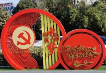 不銹鋼黨建標(biāo)識(shí)牌雕塑，鏤空烤漆工藝