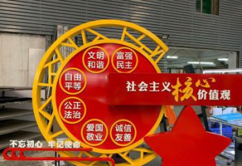黨建核心價(jià)值觀標(biāo)識(shí)牌雕塑，烤漆工藝