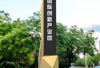 產(chǎn)業(yè)園導向牌雕塑，路邊標識建筑雕塑