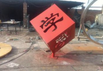 立方體雕塑制作，景區(qū)案例，鏤空立方體雕塑廠家