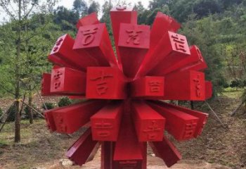 鏤空球雕塑通用，鍛造工藝，中式異形鏤空球雕塑通用