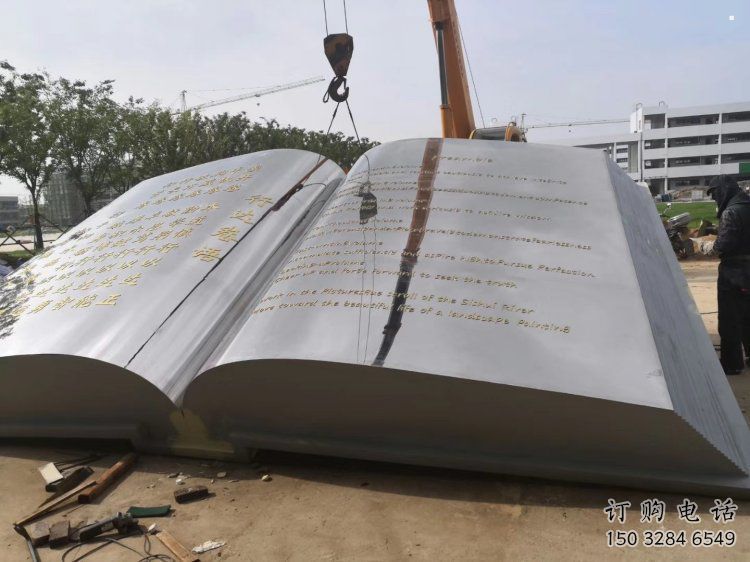 書本雕塑供需，廣場(chǎng)雕塑，景觀不銹鋼書本雕塑定制