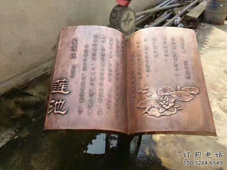 街道書籍雕塑，鍛造景觀雕塑，古銅效果