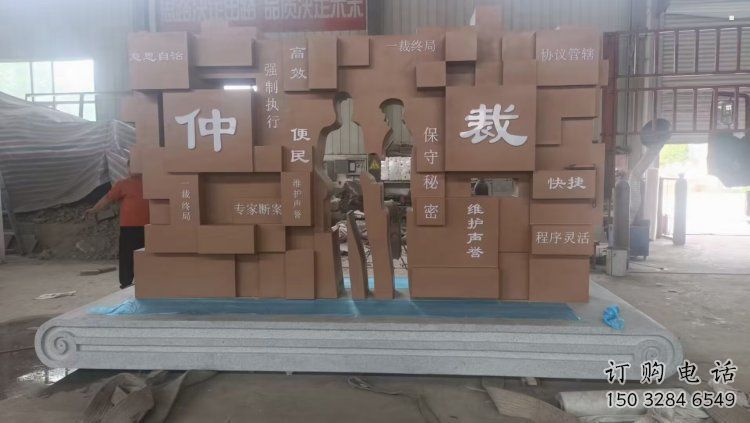 別墅區(qū)書簡雕塑