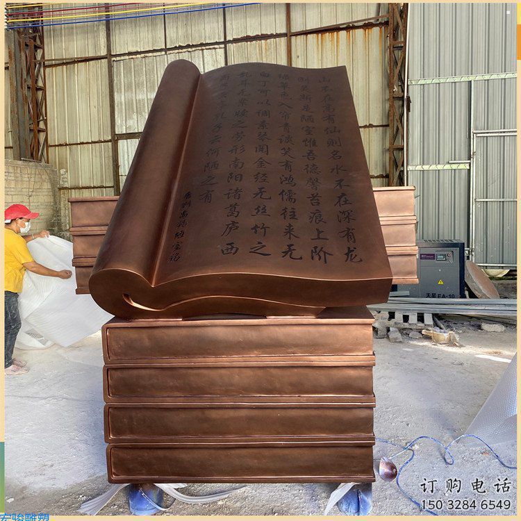 銅書籍雕塑工廠，廣場雕塑，景觀銅書籍雕塑點擊
