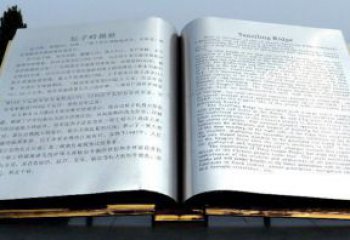 書本雕塑優(yōu)選，鏡面藝術(shù)，景觀不銹鋼書本雕塑選用