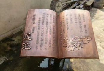 街道書籍雕塑，鍛造景觀雕塑，古銅效果
