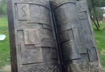 銅書本雕塑廠家，廣場系列，銅書本雕塑制作優(yōu)選