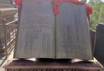 銅書籍雕塑預(yù)定，鍛造工藝，公園銅書籍雕塑指用