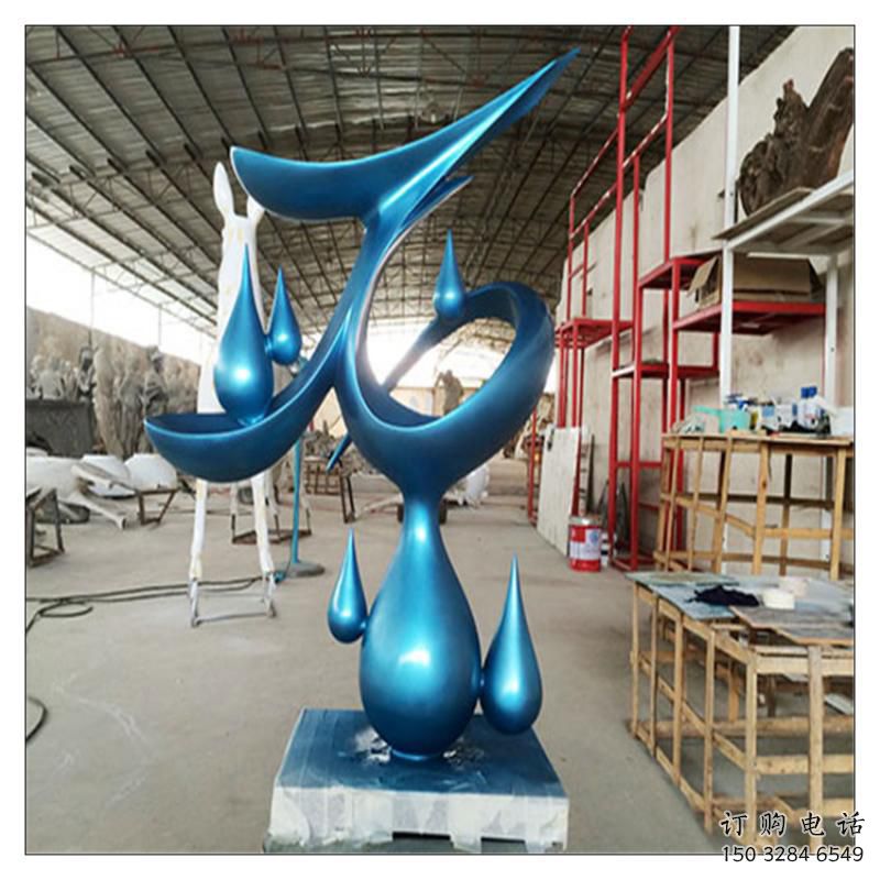 龍巖水滴雕塑，烤漆工藝，群雕不銹鋼水滴雕塑