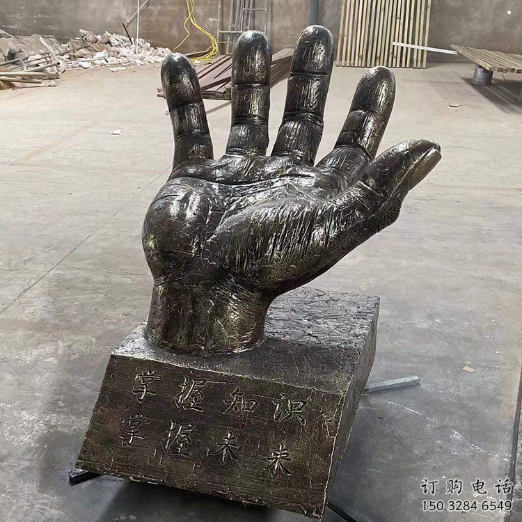 大慶手掌雕塑廠家，公園小品，玻璃鋼手掌雕塑優(yōu)選