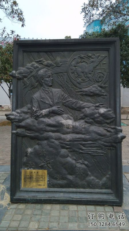 常德公園浮雕定做，景觀擺件，鍛銅墻體浮雕制作廠家