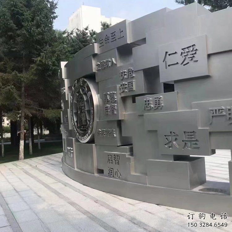 吉林景墻雕塑，不銹鋼立體字雕塑，校園景墻雕塑