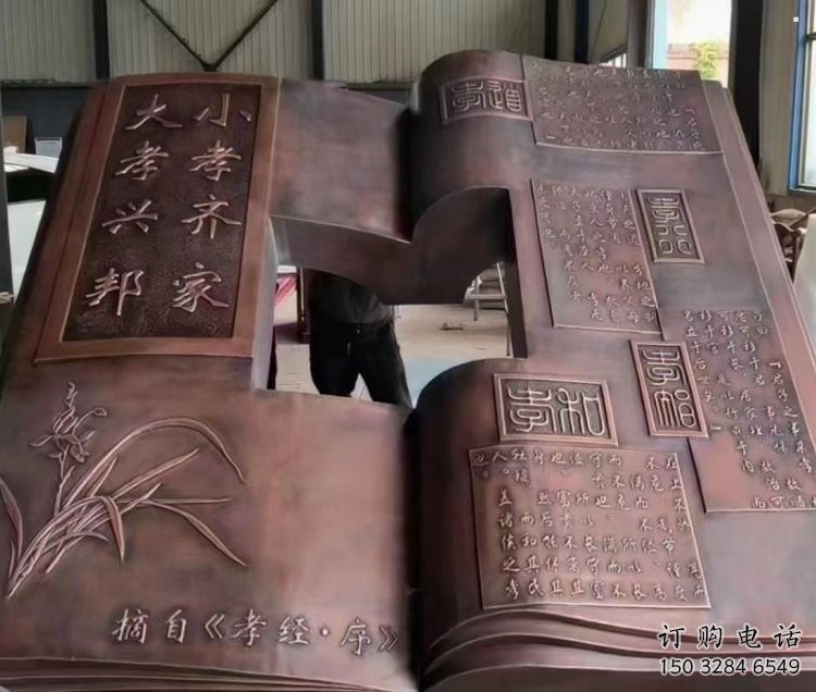 九臺銅書本雕塑廠家，彩鋼制作，鑄鋼銅書本雕塑制作