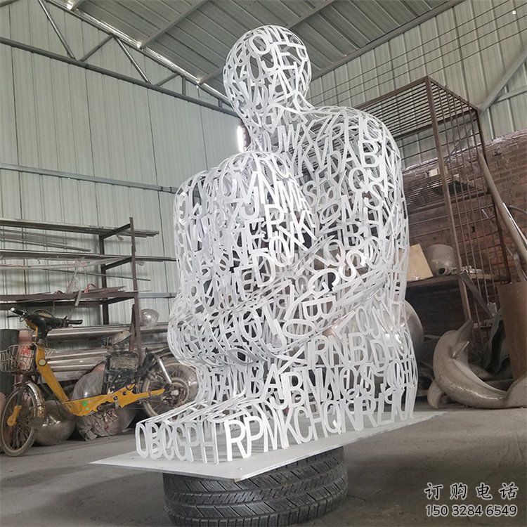 大同大型鏤空人物雕塑常用，戶外擺放，鐵藝字母人物雕塑展示