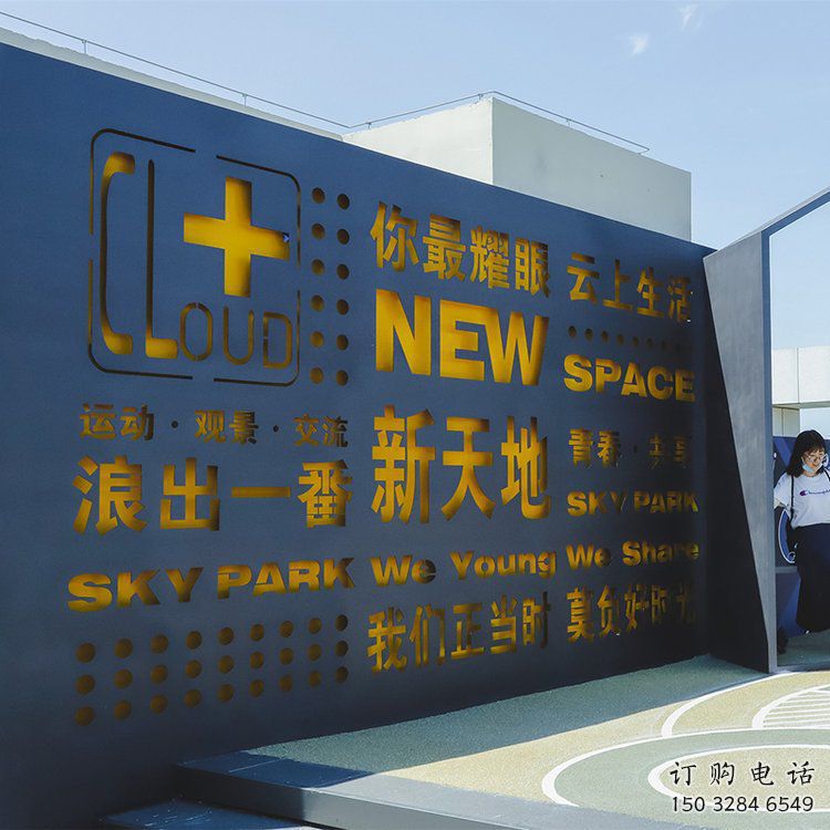嘉黎漢字景墻雕塑，文明文化宣傳雕塑