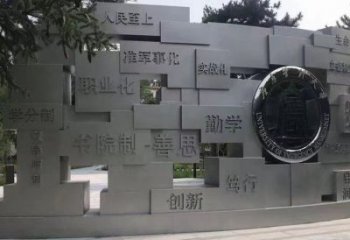 陽(yáng)藝術(shù)字景墻雕塑，景觀美陳裝飾雕塑