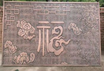 昌都鍛銅浮雕優(yōu)選，室外雕塑，景觀福字浮雕優(yōu)選