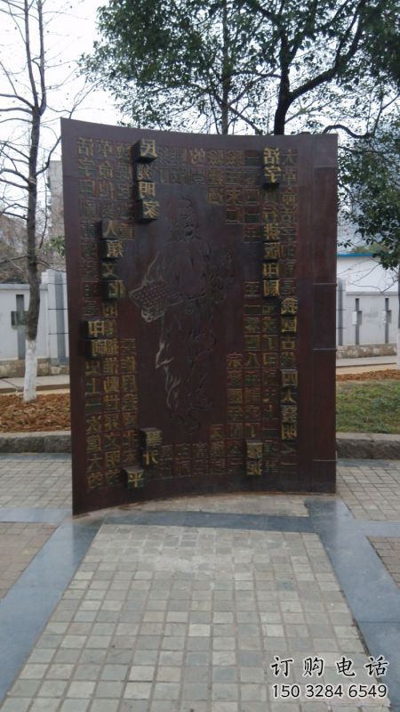 九龍坡浮雕制作廠家，城市雕塑，景觀墻體浮雕專供